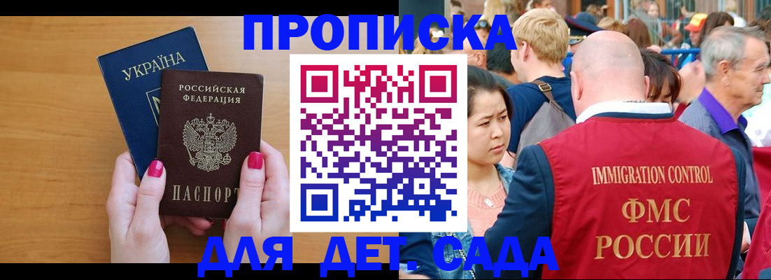 прописка для кредита в Кизеле