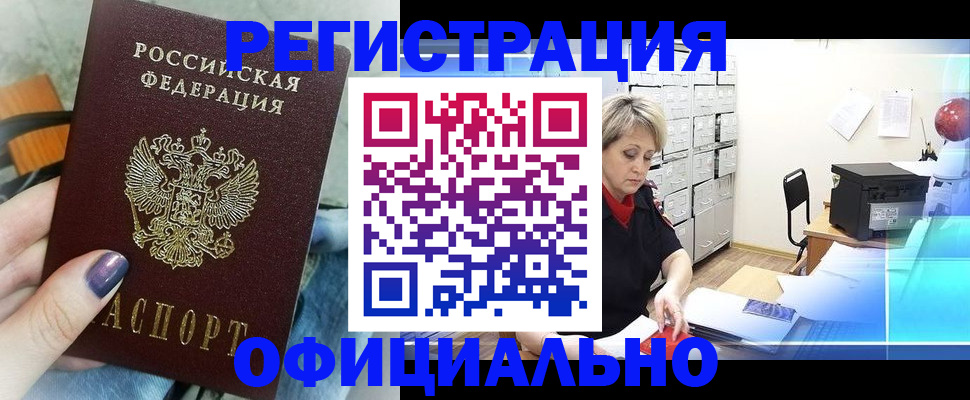 прописка для школы в Кизеле