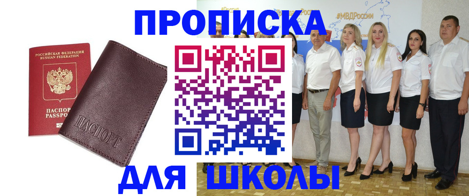 где прописаться в Кизеле