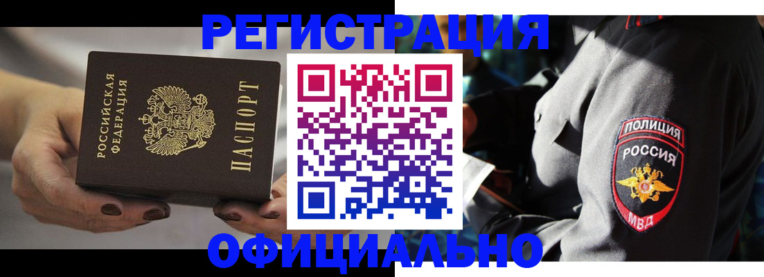 прописка для кредита в Кизеле
