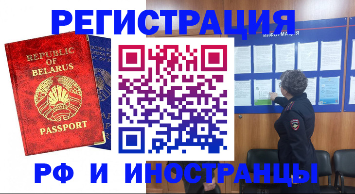 временная регистрация законно в Кизеле