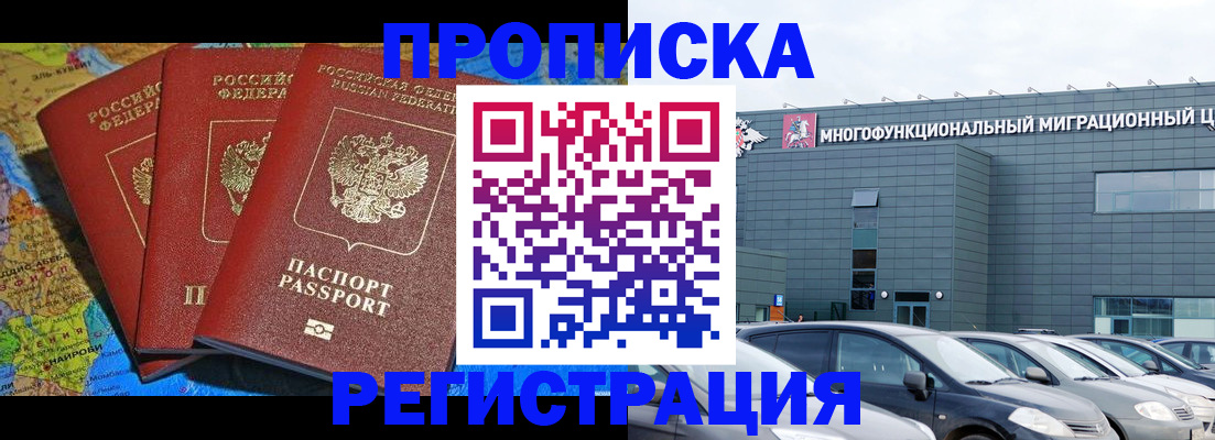 прописка для военкомата в Кизеле