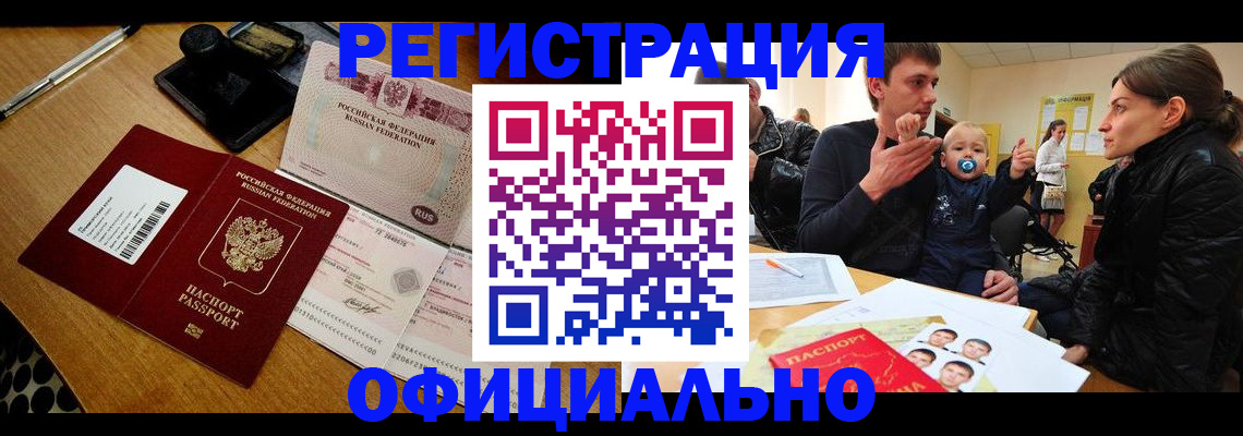 прописка поиск в Кизеле