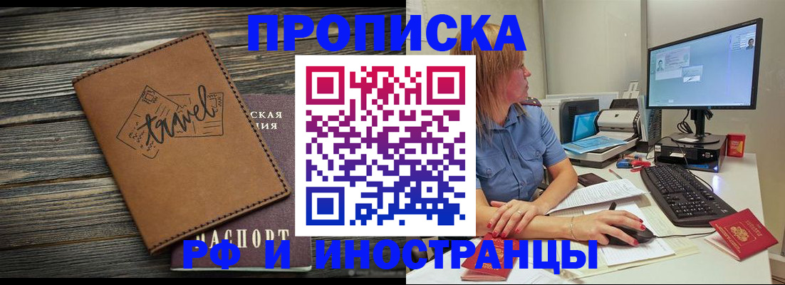 прописка в квартире в Кизеле