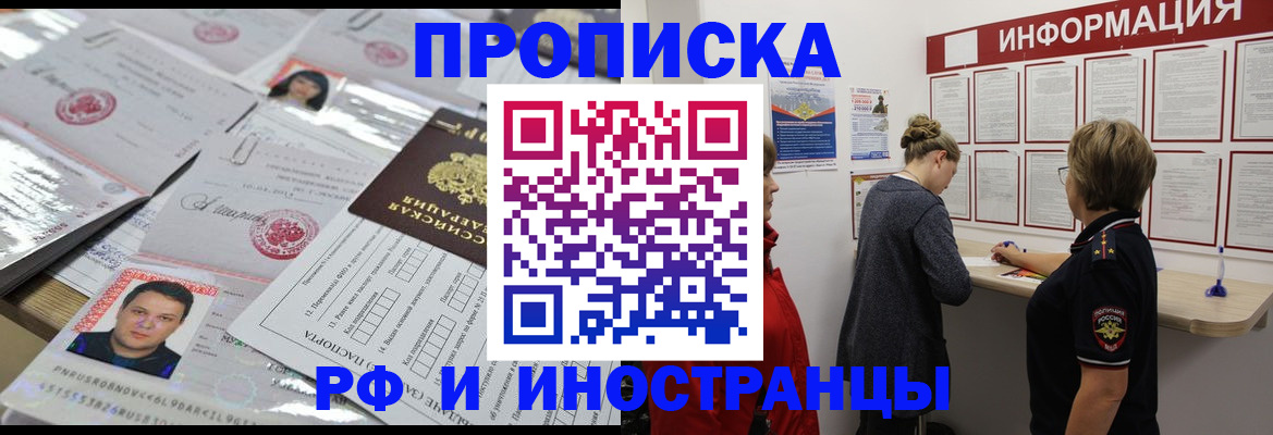 прописка иностранных граждан в Кизеле