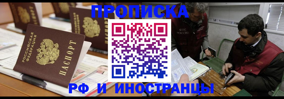 временная регистрация адрес в Кизеле